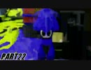 【Splatoon】ボールドマーカーでナワバリバトルを騒がし実況【part22】