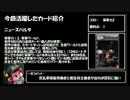 レース・フォー・ザ・ギャラクシー#007【初手ニュースパルタ】