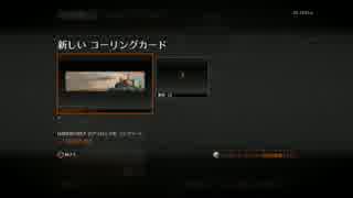 【COD:BO2】コーリングカードコンプへの道①　～HARDPOINTマスター～