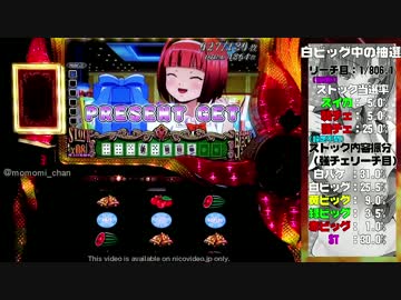 パチスロ SBJ2 設定6 ST24