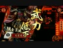 【戦国大戦】 決めるぞ！下剋上 ＃1499 vs御神楽勇姫大将団