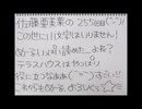 佐藤亜美菜のこの世に小文字はいりません!!(2016年2月16日Podcast配信分)
