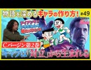 Cバージン2巻　誰でも描ける深い話〜キャラクターはボケとツッコミでつくれ！[2/2]｜山田玲司のマンガ家教室