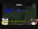 【マインクラフト】みんクラ♯０