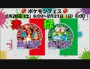 【Splatoon】ポケットモンスター金銀でタッグマッチ