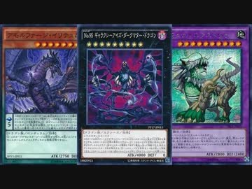 ジャンドで先行ダークマターイリテュム