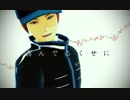 【MMD】荒船さんでMad Lovers