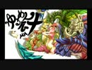【MHX】第3回　アレキサンダー【ゆるめん会X】