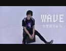 【3周年に】　WAVEを歌って踊ってみました!　【らすぼりゅう】