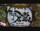CR牙狼魔戒閃騎鋼XX　part8