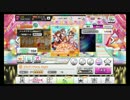 【デレステ】ゴキゲンParty Night(FC)【MASTER】Passion.ver