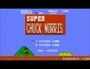 チャック・ノリス　スーパーマリオブラザーズ