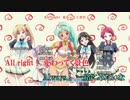 【ニコカラ・JOY音源】純真Always (full/off vocal)