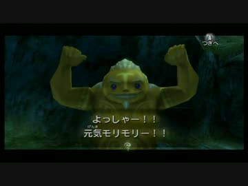 【おバカ実況】 ゼルダの伝説　トワイライトプリンセス 【その９０】