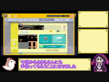 【ゆっくり＆結月ゆかり&amp;ささら】スーパーマリオメーカー part9-EX