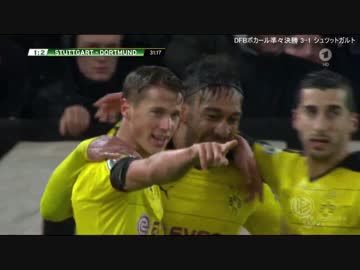 15/16シーズン ボルシア・ドルトムント全ゴール　part 7