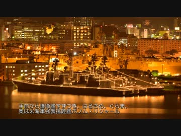 かる～く佐世保へ聖地巡礼してきた♪Part.7(終)