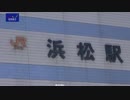 ホモの16：9日本縦断旅・静岡編.mp1