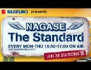 SUZUKI presents NAGASE The Standard 2016年02月18日