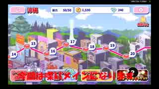 おそ松さんのへそくりウォーズ #06 コインの稼ぎ方 実況P【スマゲー日記】