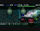 満を持してトルネコの大冒険３を実況プレイするんだけど part72