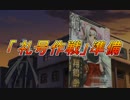 艦隊さてぃすふぁくしょんりたーんず part1