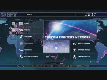 ストリートファイターVを緩やかに実況せんとす　第2話