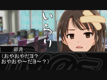 【Novelsm@ster】　オセロは人生の縮図風６