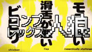 【実況】もう誰も信じられないコンプレックス人狼【part1】