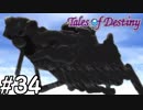 『運命のRPG』テイルズオブデスティニー 実況プレイ part34