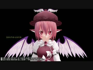 【東方MMD】　まだまだ結果にコミットする。