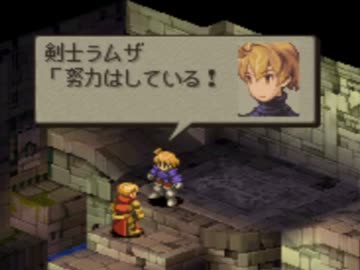 改造版 Final Fantasy Tacticsを実況プレイpart52 解説実況 ニコニコ動画