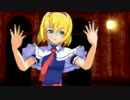 【東方MMD】アリスをかっつりToon化してみた【キラメキラリ】