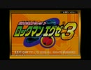 【実況】最高のバディと大冒険【ロックマンエグゼ３】part１０