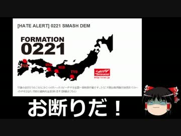 CRACが血塗られた日本地図を公開。当日のカウンターにご注意下さい！