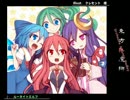 【東方自作アレンジ】東方紅魔郷オーケストラアレンジメドレー【Part1】