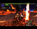 【MHX】 燼滅刃ディノバルドLv10 エリアルランス ソロ 09'29"25