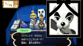 【2人実況】どうぶつの森amiiboフェスティバルをプレイするよ～ん part15