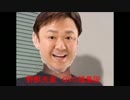 野獣先輩　QVC福島説