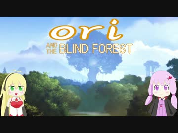 [ori] くらやみの森に再び光を [VOICEROID実況] part3