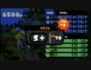 【プレイ動画】S+シューター（ジャイロオフ）【スプラトゥーン】part39