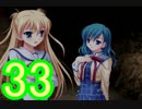 【D.C.Ⅱp.s.】こそばゆく実況プレイ【エリカ・ムラサキ編】part33