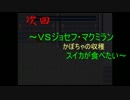 【ホラゲー】イカれたやつらをブッ潰せ！deathhouse！part２