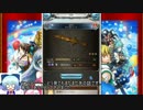 【グラブル】初心者が行くグランブルーファンタジー19【ゆっくり実況】