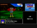 ドラえもん　のび太と3つの精霊石RTA 49分49秒 part2