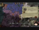 【Crusader Kings2】バッシ―家の歴史　Part15