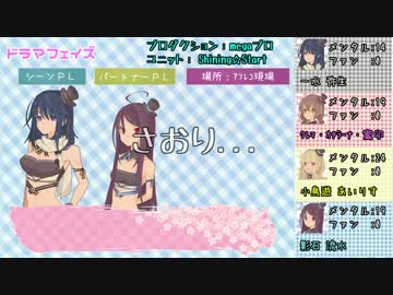 【ビギドル】激闘！宇宙ペンギン～狂乱の宴編～Part4【さんけた】