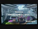 ペットと一緒にスプラトゥーン実況プレイ Part4【ガチホコ編】
