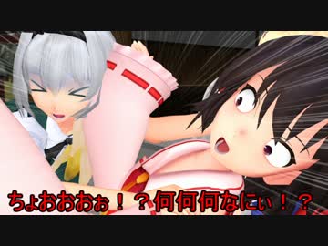 【東方MMD】立てば芍薬、座れば牡丹、今日の妖夢は百合の花