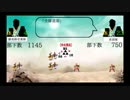 「僕の戦国時代」　自作ゲームプレイ part2